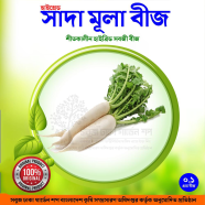 Hybrid Shada Mula Beej icon