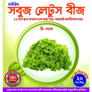 Hybrid Sobuj Letus Beej image