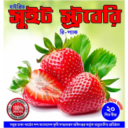 Hybrid Sweet Strawberry image