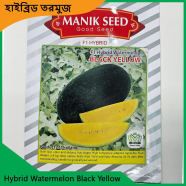 Hybrid Watermelon Black Yellow Seeds image