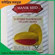 Hybrid Watermelon Yellow Crown Seeds image