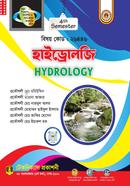হাইড্রোলজি - বিষয় কোড : ২৬৪৪৬ ৪র্থ পর্ব image