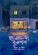 Hyunam- dong bookshop image