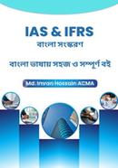 IAS and IFRS- বাংলা সাংস্করণ image
