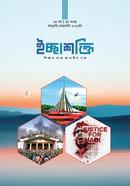 ICHCHASHAKTI 1st NUMBER image