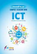 আইসিটি কমপ্যাক্ট রিভিশন বুক
