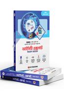 আইসিটি এক্সপার্ট ৯ম ও ১০ম শ্রেণি image