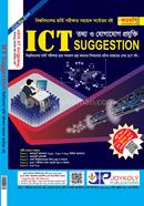 ICT Information and Communication Technology Suggestions image