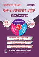 ICT - SSC Short Syllabus 2023 image