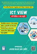 ICT View Computer and Information Technology image