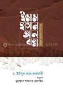 IMAM HASAN AL BANNA image