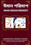 IMAN MEASUREMENT image