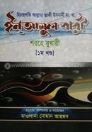 INAMUL BARI-1 image