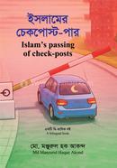 Islam’s Passing of Check-posts image