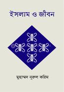 Islam O life Jibon image