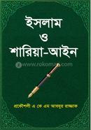 ISLAM O SARIA AYEN image