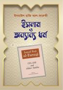 Islam and Other Faiths image