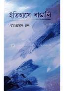 ITHAASHE BANGALI image