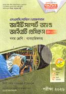 IT Support And IOT Basics Trade 1 O 2 SSC Dakhil Vocational Byaboharik soho image