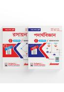 নবম-দশমের ফিজিক্স কেমিস্ট্রি প্যাকেজ image