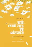 I Don't Love You Anymore image