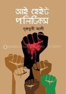 I Hate Politics image