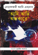 Ami Achi Ondokare image