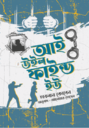 I Will Find You image