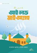 I love my Allah image