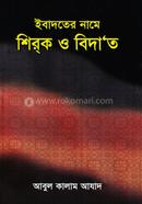 Ibadat Nami Syruq oh Bidat image