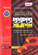 Ibatidayyah Question Paper Suggestion (Jamaat-Taiseer) image