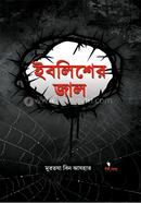 Iblisher Jal image