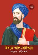 Ibn Al-Baytar image