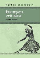 Ibn Batutar Dekha Bharot image