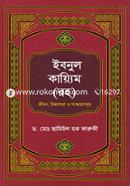 Ibnul Qaiyeem (Rh) image