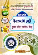 Optional 19th Ibtedayi Qari Quran Majeed Tajweed and Fiqh for Madrasa Private Teacher Registration Examination image