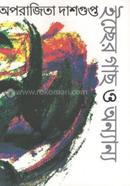 Iccher Gaach o Onnanyo image