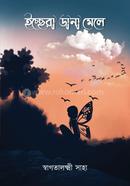 Icchera Dana Mele image