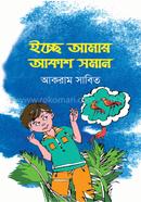 Icchhe Amar Akash Soman image