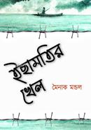 Icchamotir Khel image