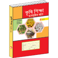 Icon A1 Practical - Agriculture S.S.C image