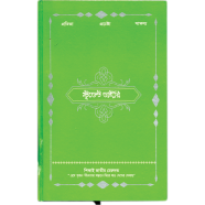 Icon Student Diary Hard cover image