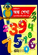 Idea's Angka Shekha image
