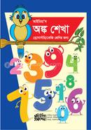 Idea's Angka Shekha image