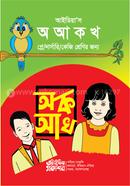 আইডিয়া’স অ আ ক খ image