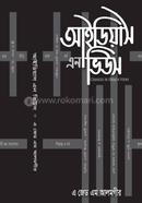 আইডিয়াস এন ভিউস