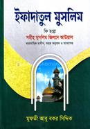 Ifadatul Muslim 2 image