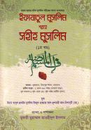 Ifazatul Muslim Shorhe Sohih Muslim Prothom Khondo image