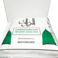Ihram Towel (100 Percent Cotton) image