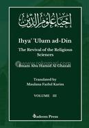 Ihya' 'Ulum ad-Din image